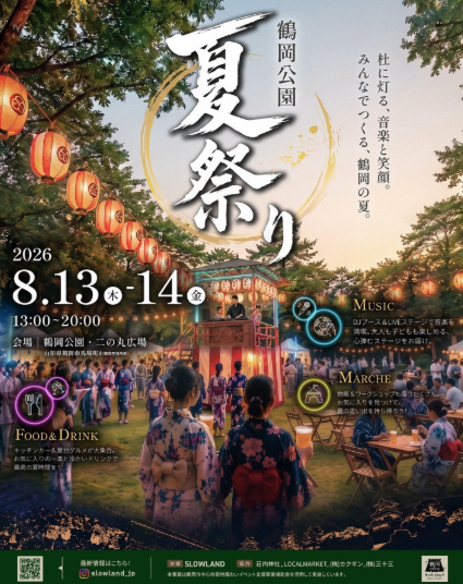 PICNIC GARDEN vol.25 in 鶴岡公園