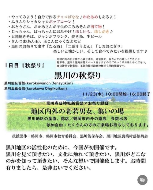１日目　春日神社新嘗祭を祝した縁日