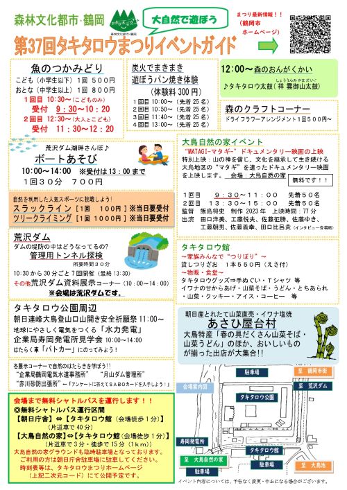 イベンドガイド