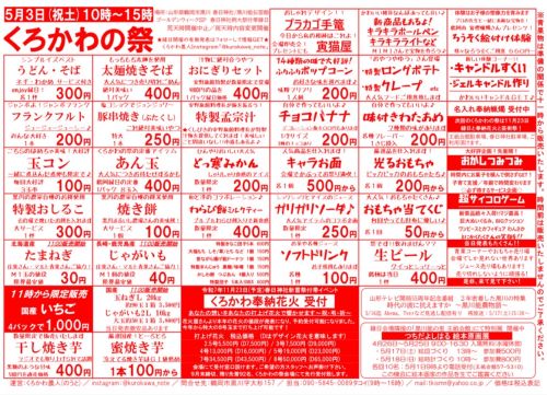 チラシ裏