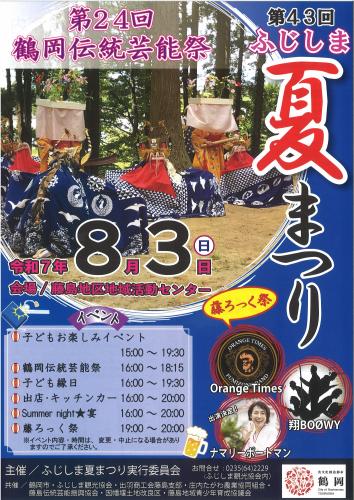 チラシ表