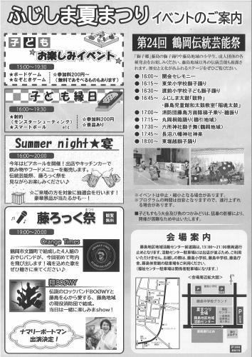 チラシ裏