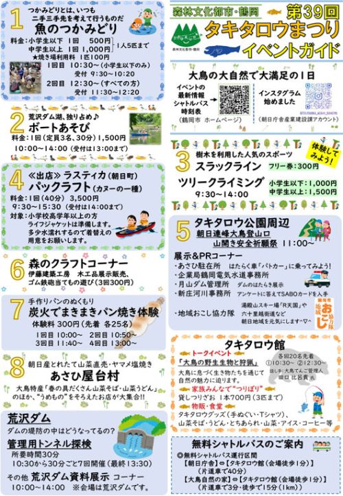 チラシ２